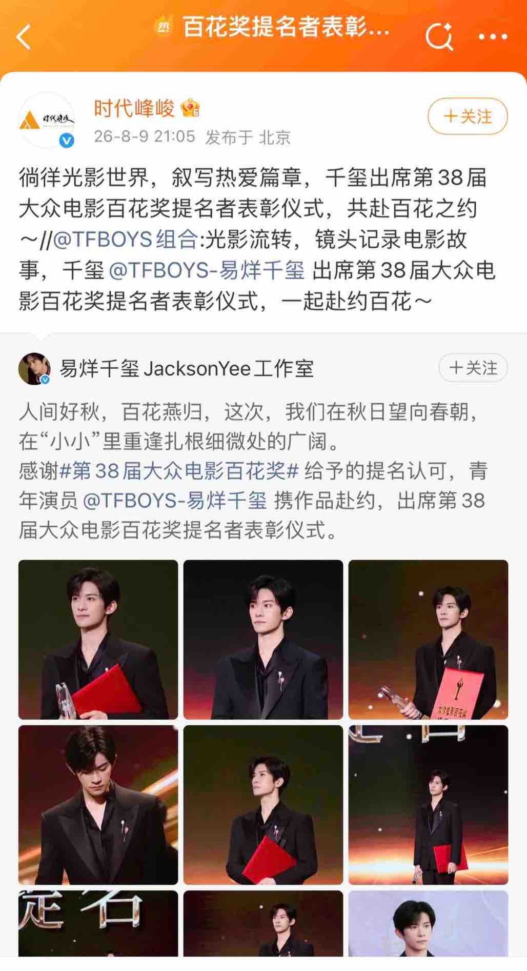 提问，时代峰峻发博恭喜四字获得提名表彰，还特意把评论提前关了，这波纯挑衅晚期吧？