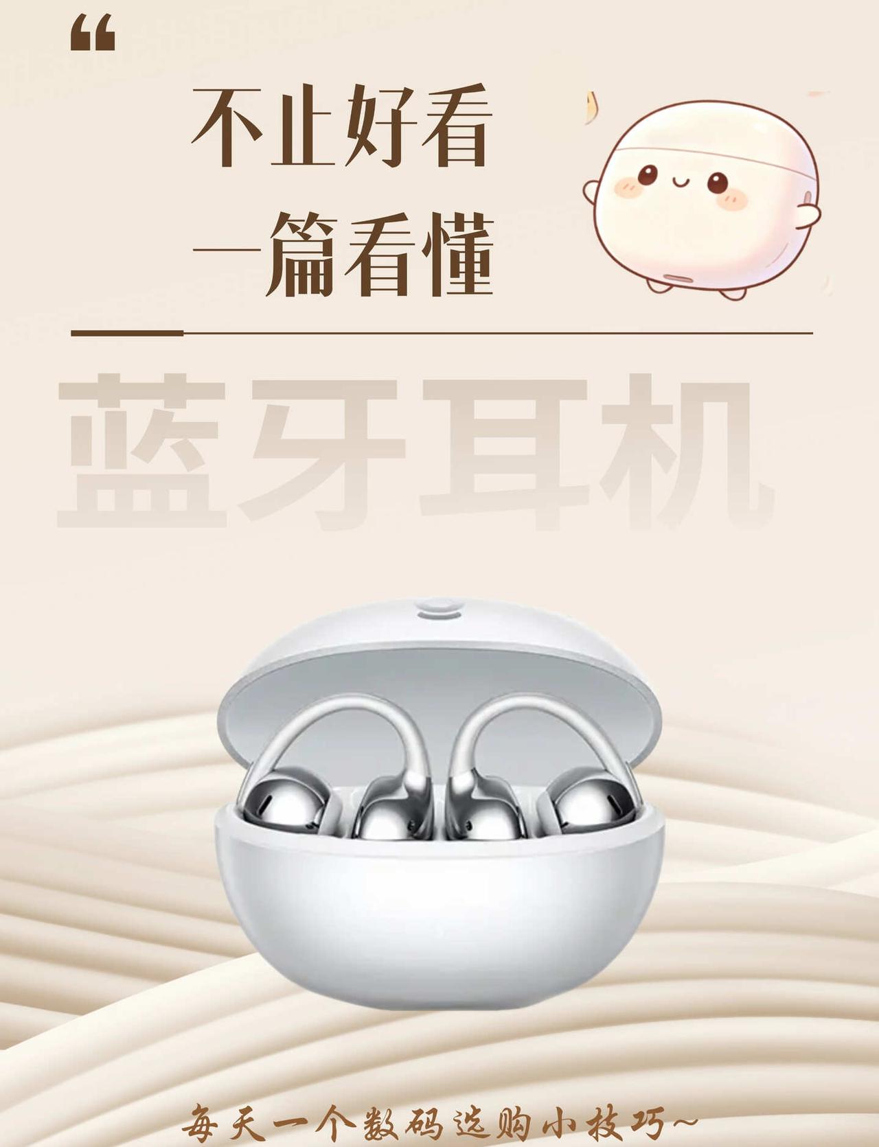 耳机选对，听歌幸福感直接拉满✨
谁能拒绝舒服又好听的耳机！🎶
不管通勤路上听歌