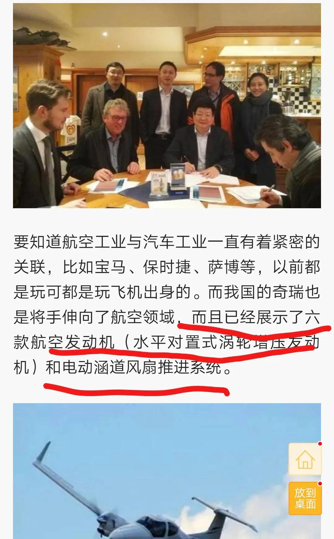奇瑞的水平对置增压发动机技术竟然用这里来了，哈哈！万万没想到啊！要是搬到车上，还