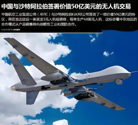 沙特太实在了！中东局势紧张，直接抱紧中国大腿，签下硬核大单！
 
3月8日，沙特