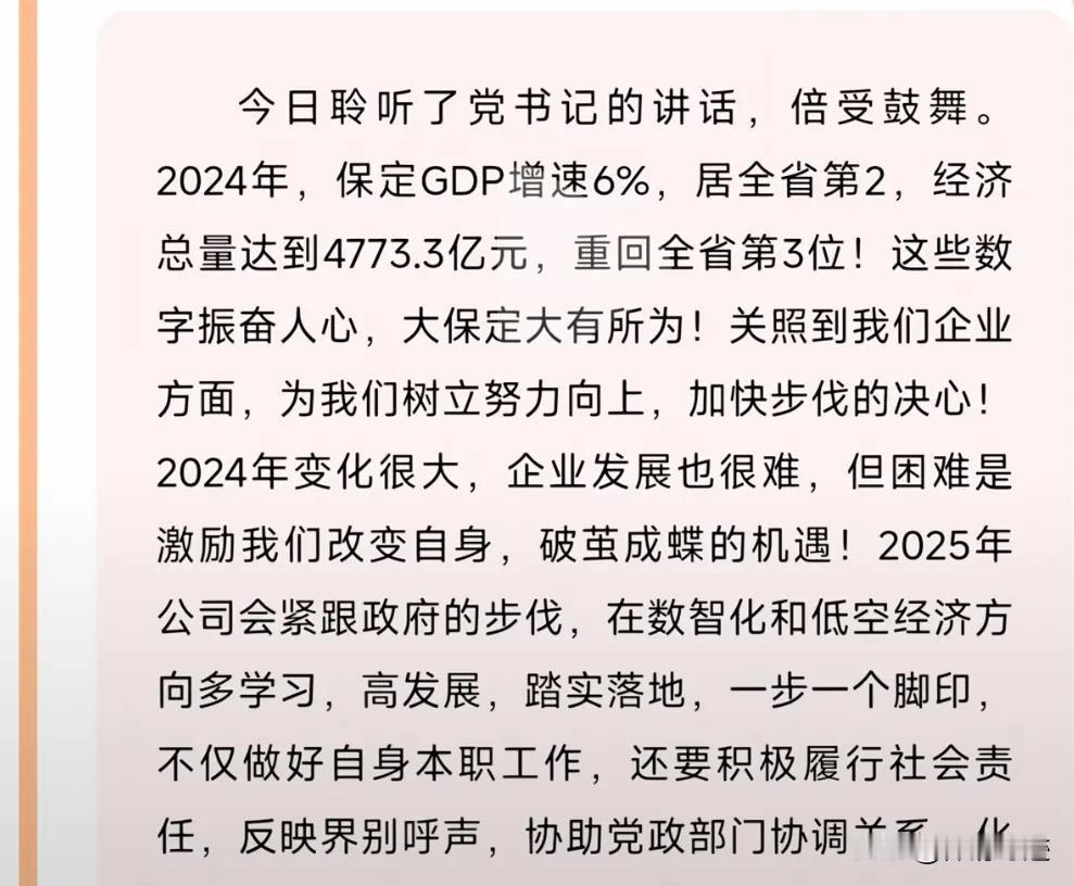 2024年保定GDP出炉了，经济总量达到了4773.3亿元，重回河北省第三，增长