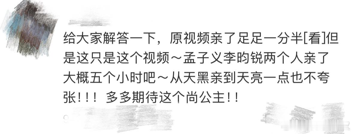孟子义李昀锐从早亲到晚磕的cp二搭了这么爽吗，原视频亲了足足一分半[哆啦A梦害怕