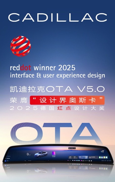 全新CT5及全新XT5率先开启更新 V5.0车机系统    近期，凯迪拉克OTA