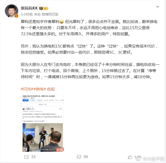 换电很好，闪充却也货真价实！看了这篇内容，总有点说不出来的感觉，换电确实很好，但