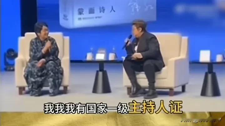 韩红又被发现新技能了，网友发现她曾在活动中自曝有国家一级主持人证，当时她可能怕台