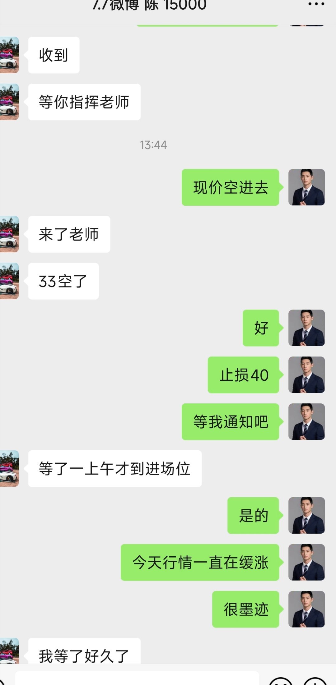陈先生蕃苍计划第7单七连胜拿下4033-4022区间，11點空间稳稳落袋。感谢陈