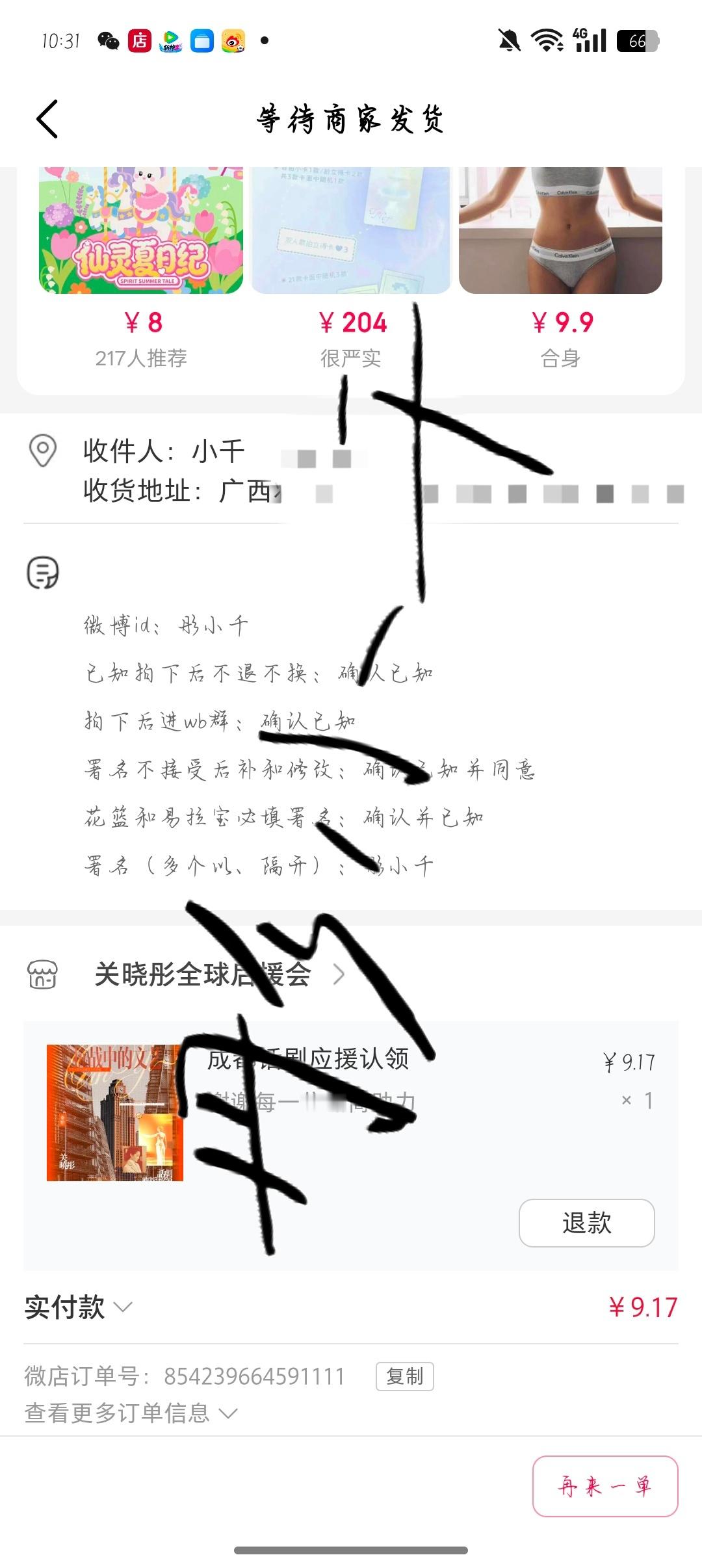 小小支持 