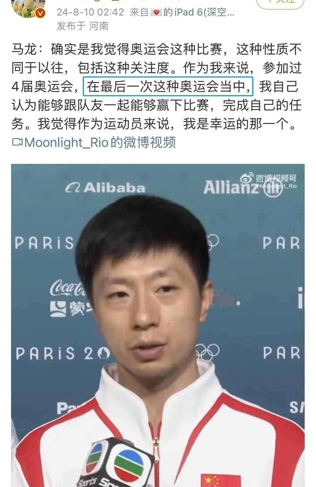 你们国乒可怎么活啊[淡淡的]  记者这种问题下次别问马龙好吗大喜的日子.....