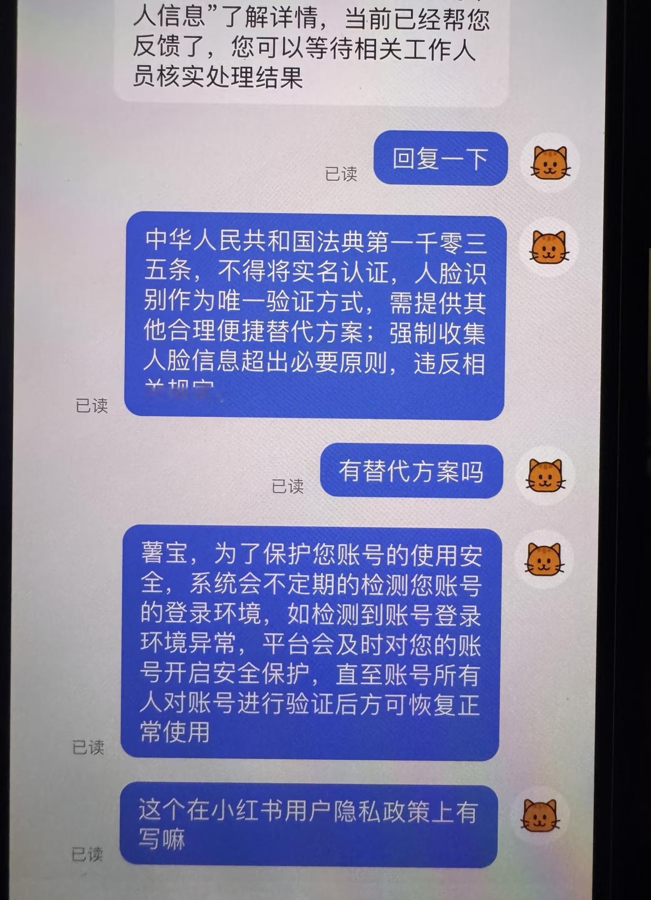 网友问，这种强制实名认证违法吗？