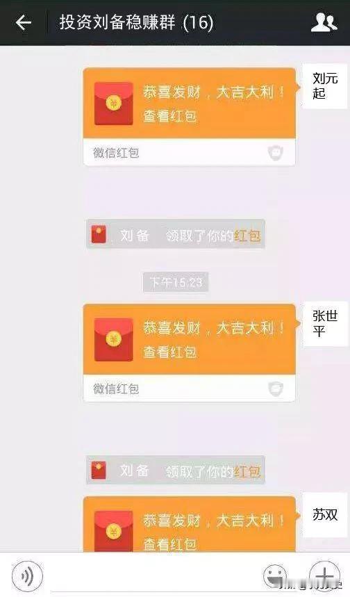 #历史# #三国# 说来也是奇怪，刘备就是个卖草鞋的平民老百姓，偏偏有这么多富商