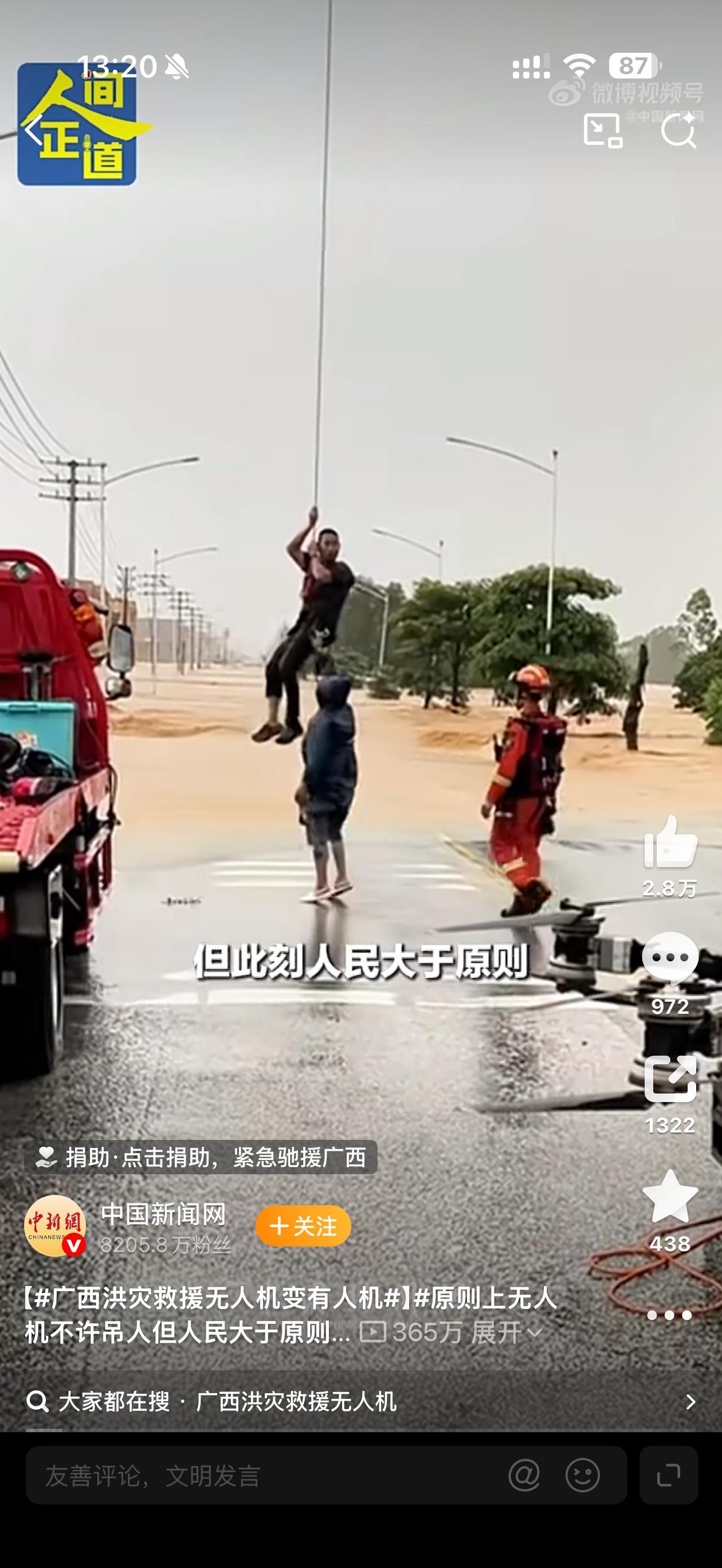 原则上无人机不许吊人但人民大于原则科技确实是要服务人民的，紧急情况下只能选择最高