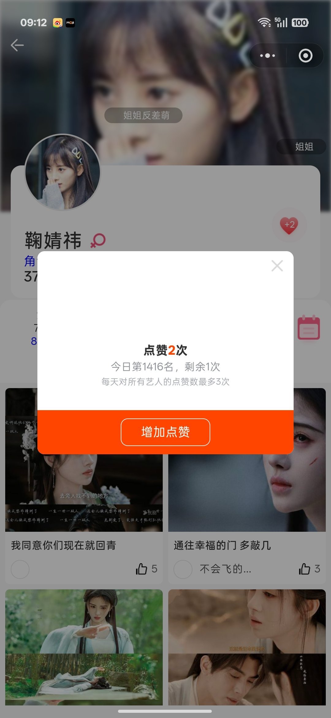 7.12rw补一补  专栏 · 小棋📚🍊