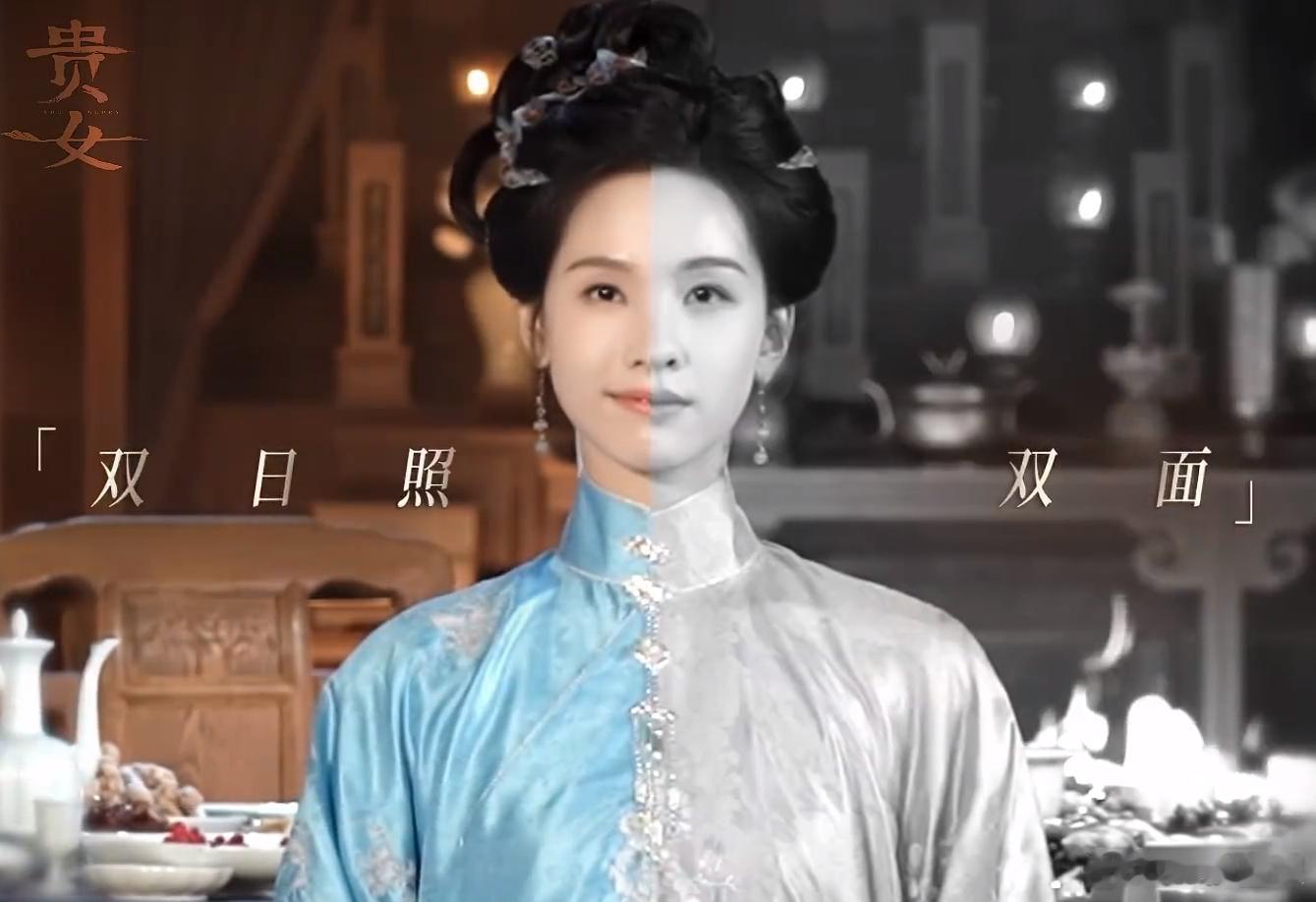 #陈都灵皮笑肉不笑#陈都灵皮笑肉不笑演技绝了，还有台词说的也好棒啊，《贵女》速来