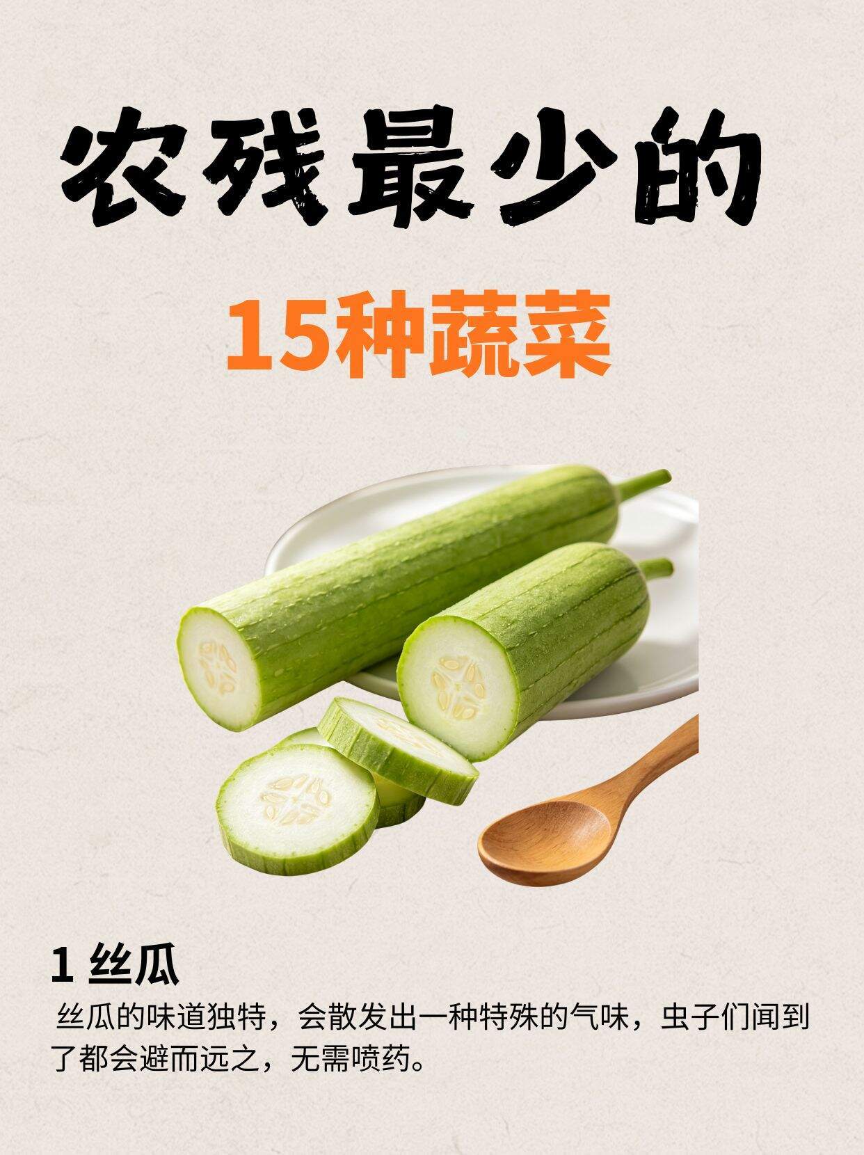 农残最少的15种食材，放心吃~ 
