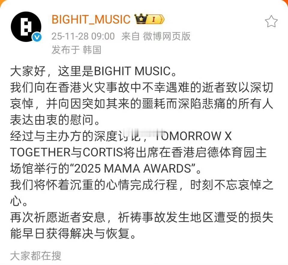 这是hybe的吧，赚中粉那么多，不捐就算了声明前面不加中国啥意思 