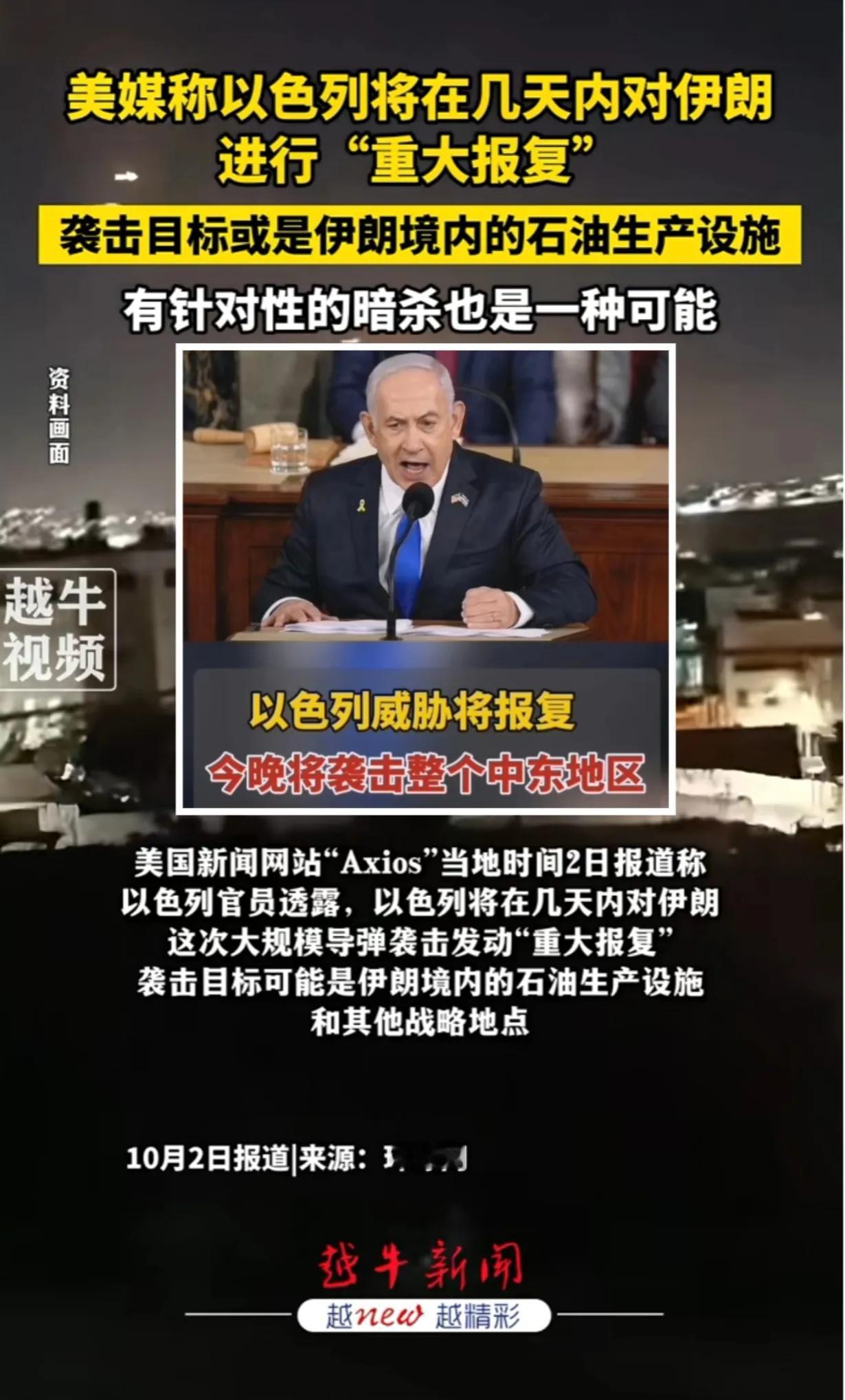 以色列将三线作战：
1、继续空袭加沙
2、地面部队进入黎巴嫩
3、计划空袭伊朗石