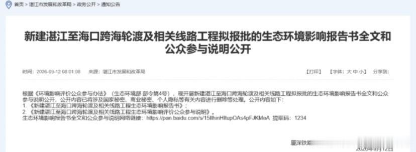 大好事！渝遂高铁正式启动研究，重庆西北高铁短板终于要补了

重庆最近又出一个交通
