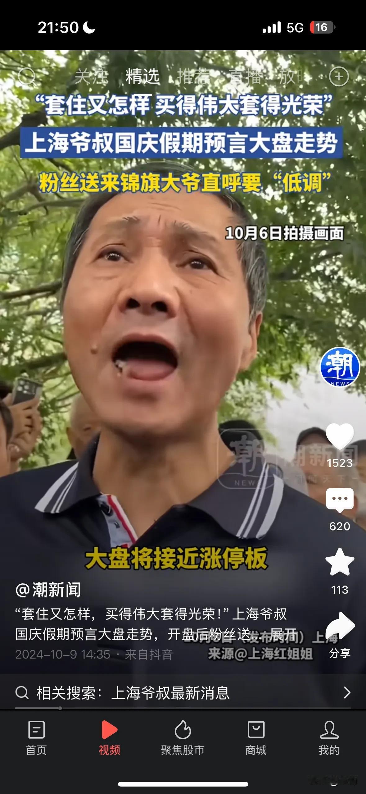 网上那些乌拉乌拉，嗷嗷叫的视频是毒瘤！

不管说的对与错，这样的视频看多了，或者