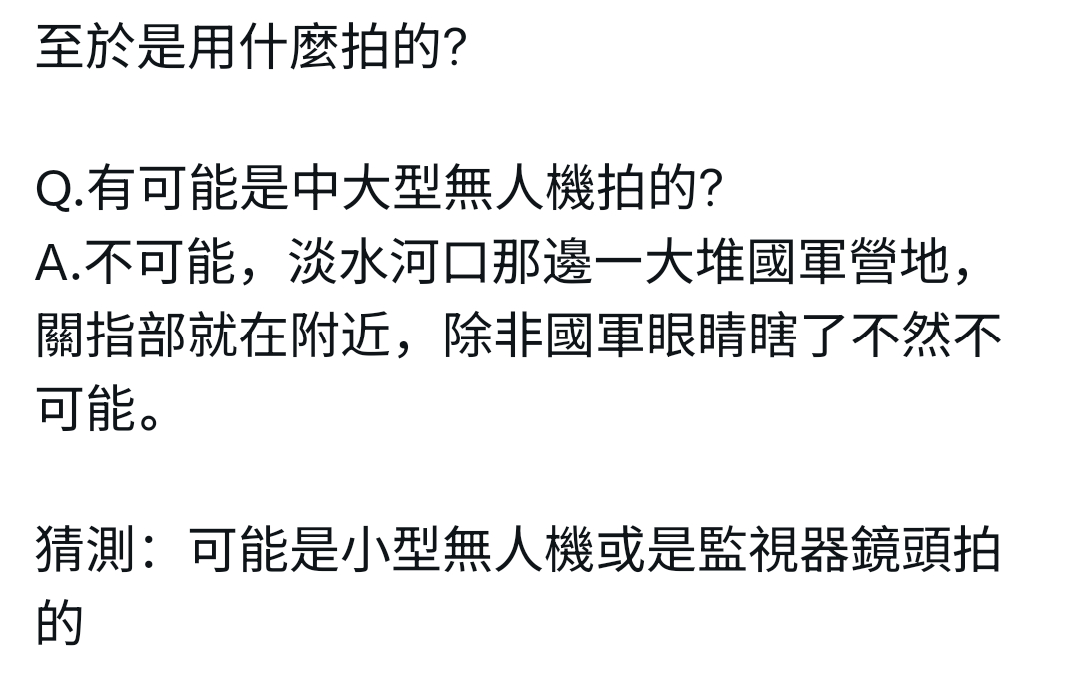 新闻联播出现台北101大楼画面 死🐸子嘴硬“除非國軍眼睛瞎了不然不可能” 