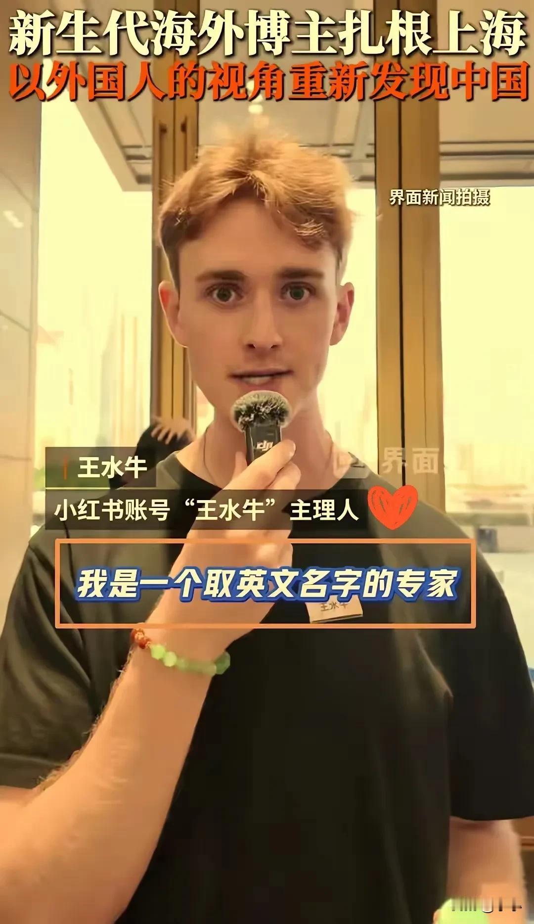 王水牛事件，为什么北京日报、新京报、央视网、中国妇女报、人民网、光明网、红星新闻