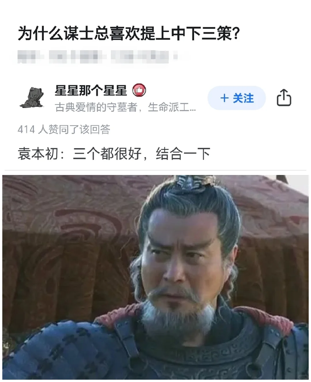 为什么谋士总喜欢提上中下三策？