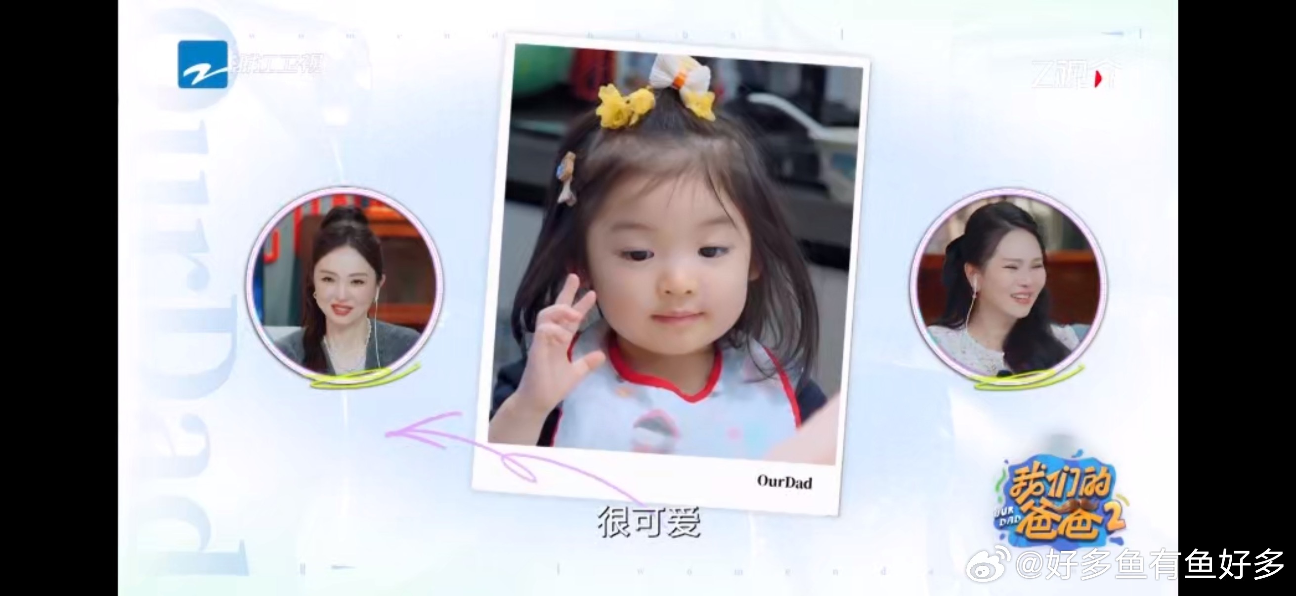 伊能静还想再生个女儿 小伊芙对爸妈大胆示爱太治愈！伊能静看得笑容藏不住，直言想再