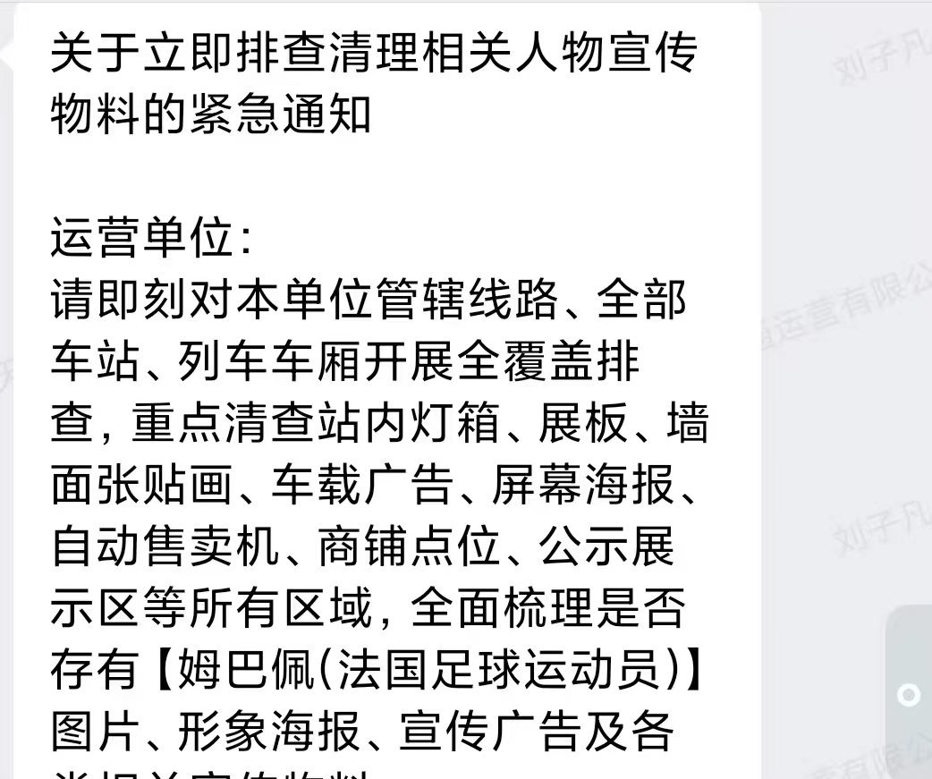 姆巴佩遭媒体痛批必须滴 ​​​