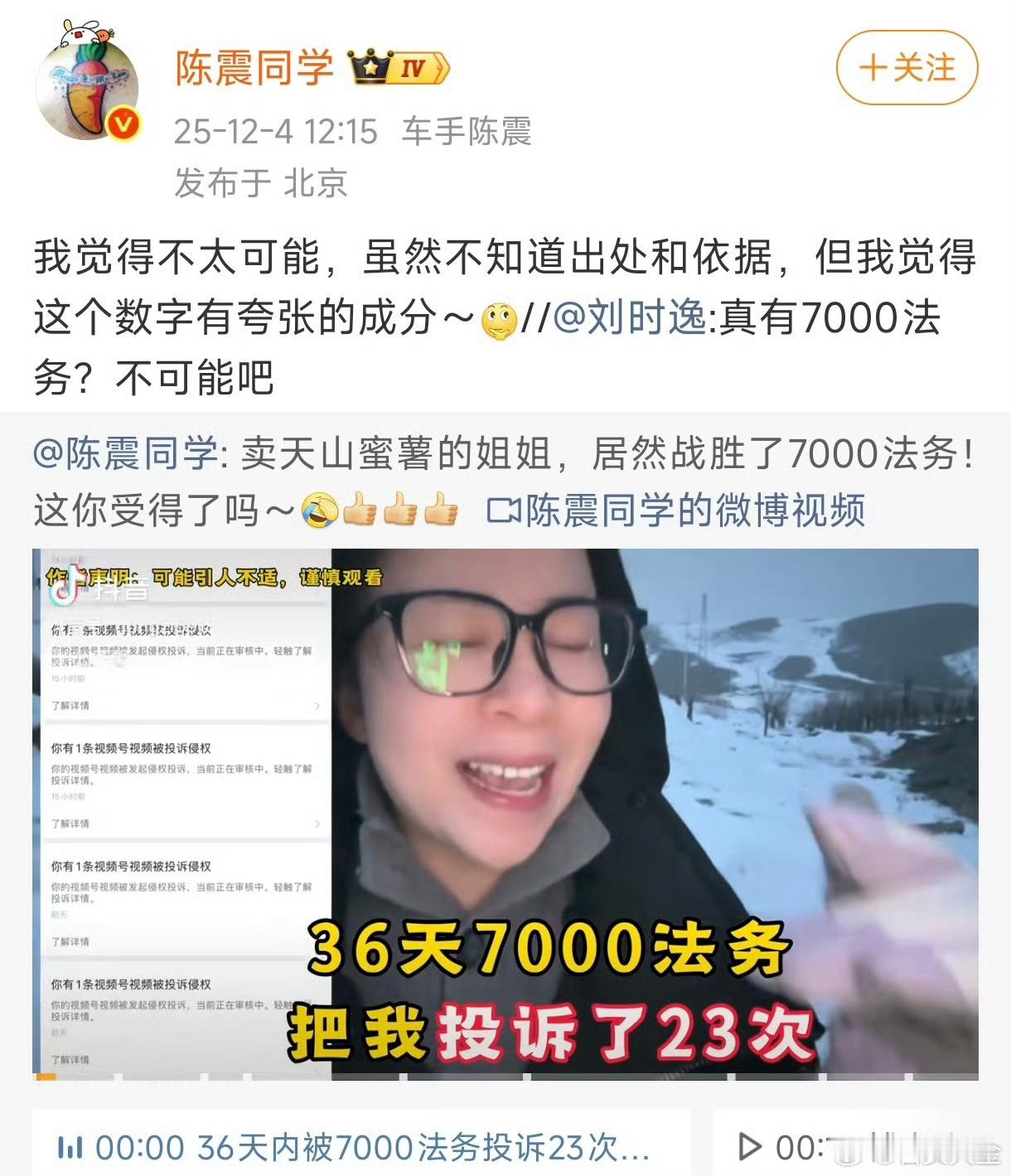 反复横跳？一会儿说战胜7000法务，一会儿又说7000法务不太可能，有夸张的成分