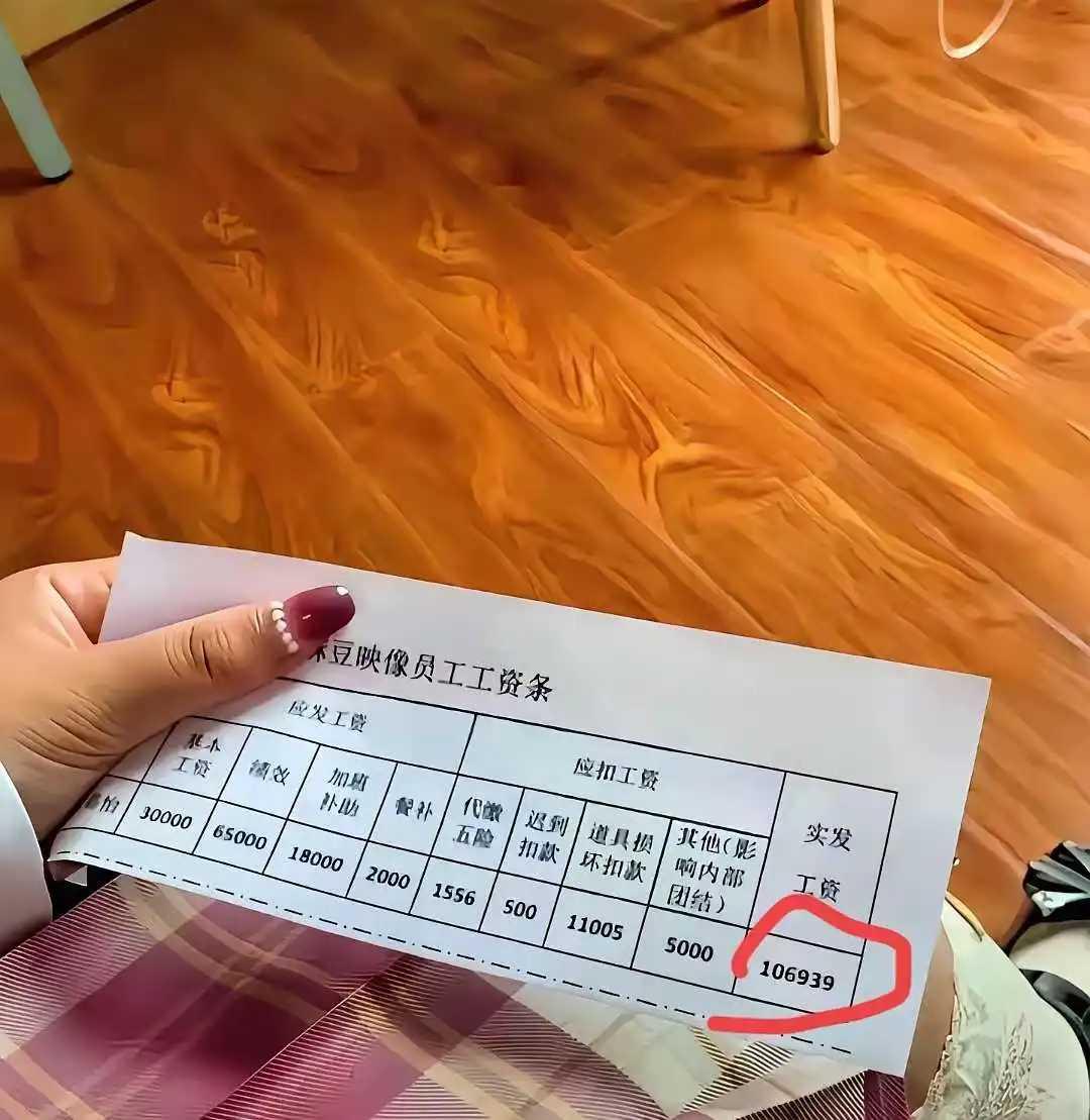 做什么工资这么高