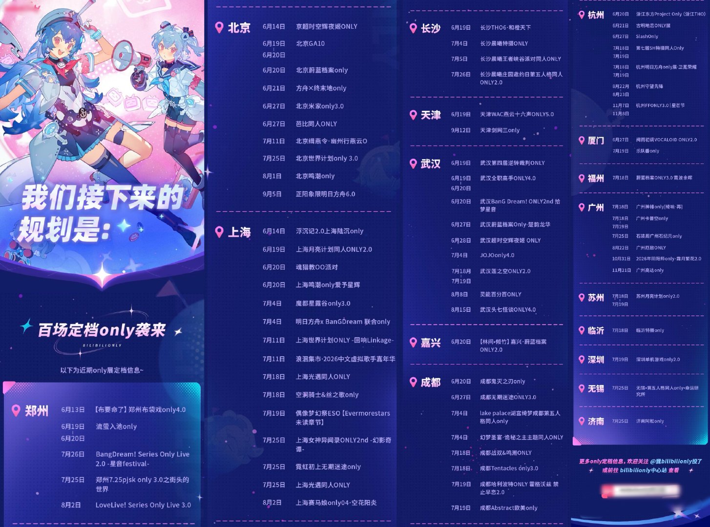 一次官宣百场only展什么体验谁懂啊，一觉醒来看到百场only定档图，直接泪目，