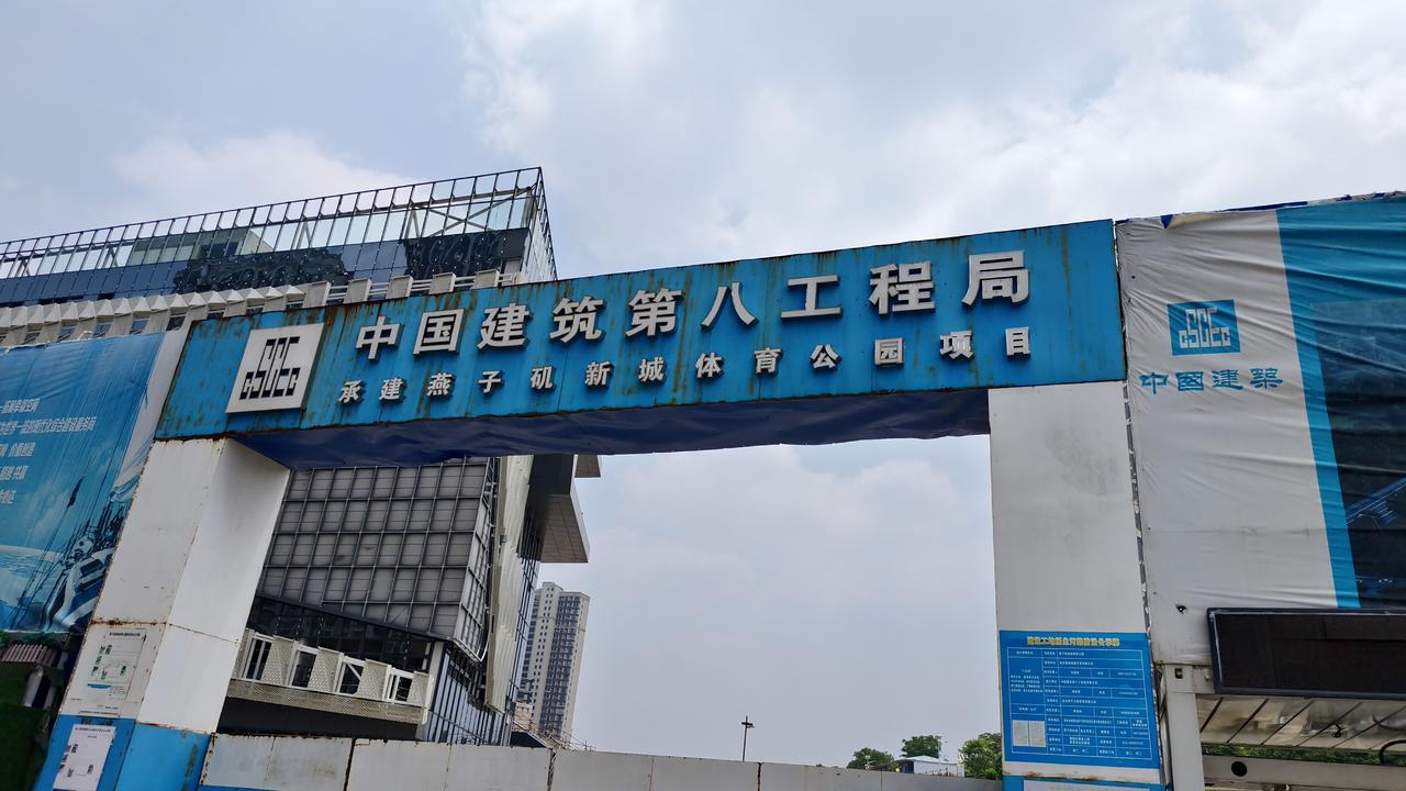 2023年主体结构封顶的南京燕子矾新城体育公园真不小呀！