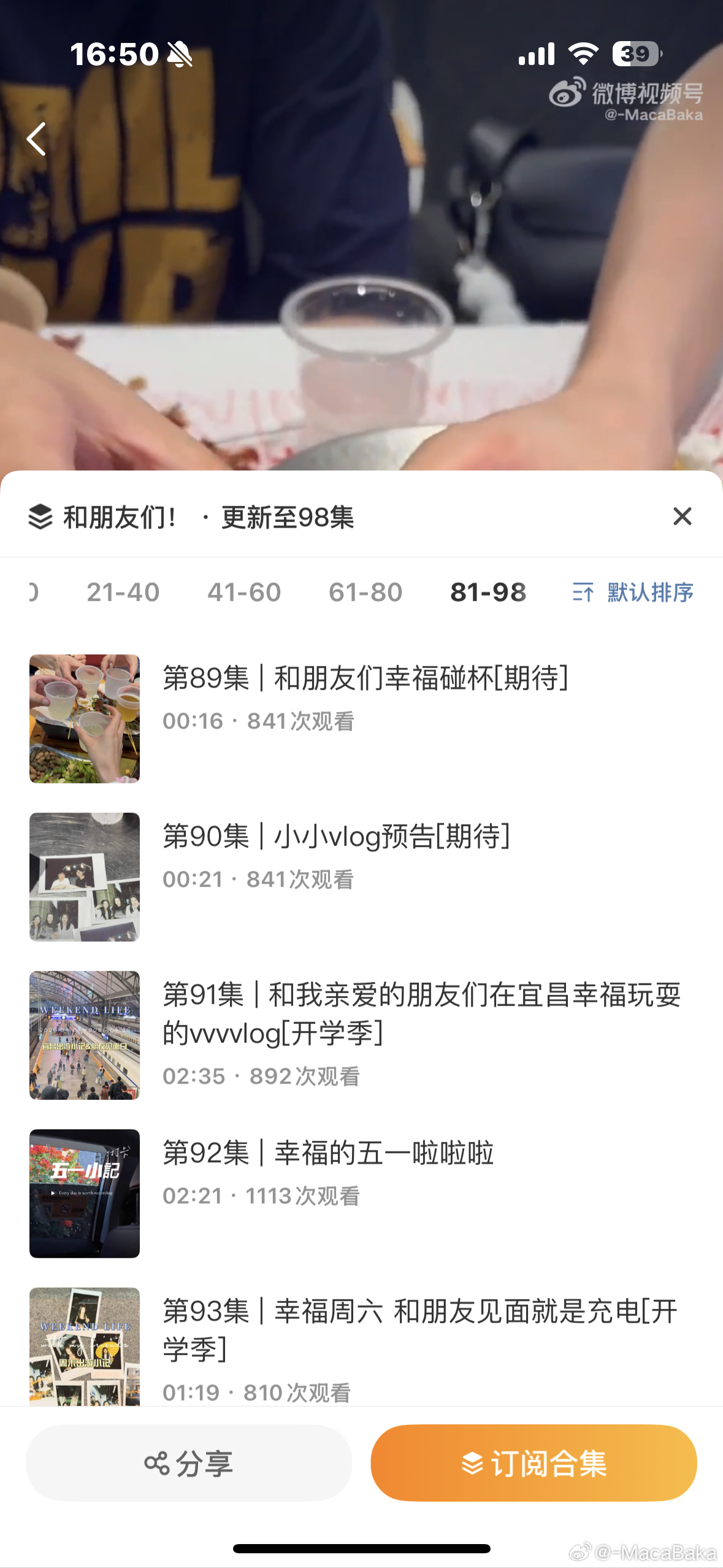 这个朋友合集！！人怎么能幸福成这样每次点开欣赏幸福感拉满