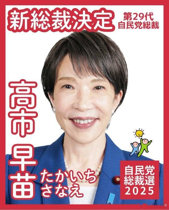 就日本现在这个经济形势，再加上美国还要吸血，别说选个女首相出来，就算是选个变性人