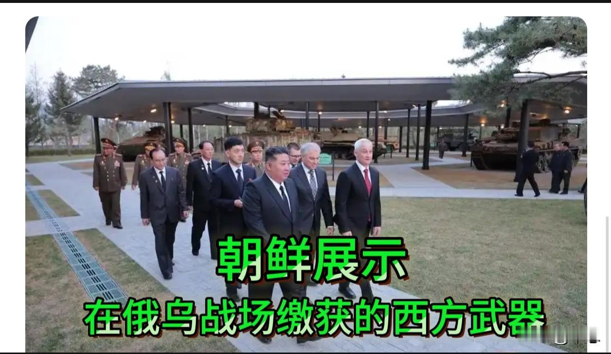 4月26日，平壤“海外军事作战功勋纪念馆”落成，金正恩与俄罗斯高官共同检阅的展品