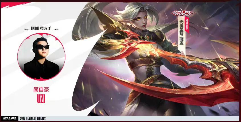 你什么皮肤？UZI已经有四款皮肤了
分别是：斗地主UZI皮肤，鹅鸭杀UZI皮肤，