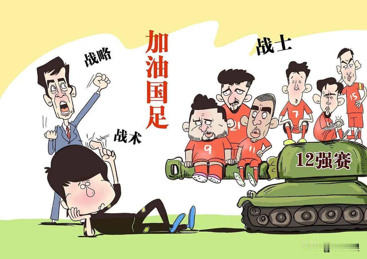 小轩品茶：丢人，老外以为国足无缘世界杯是这个原因

世界杯战火重燃，绿茵群星齐聚