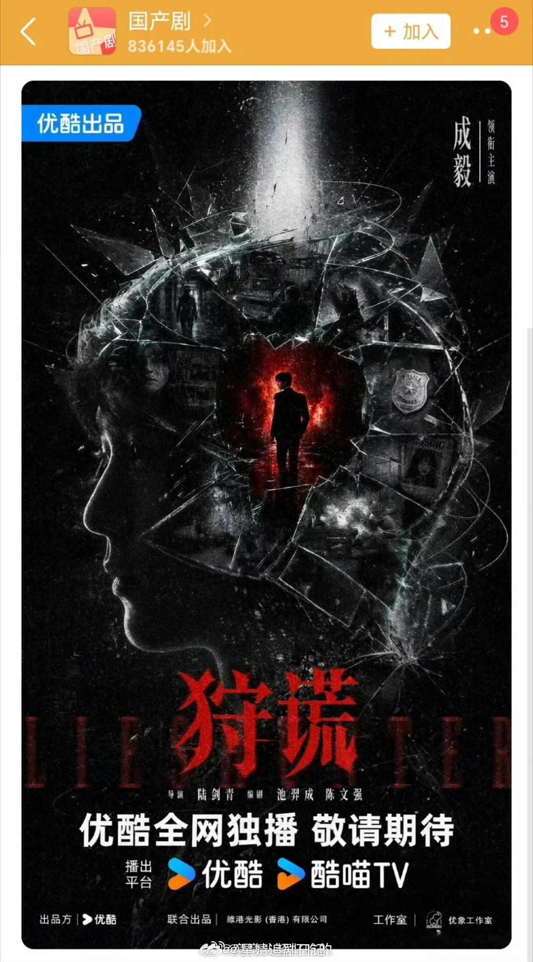 豆瓣有人爆料成毅《赴山海》的出品公司烨华拖欠渠道费用，真的假的？这部剧ie不是说