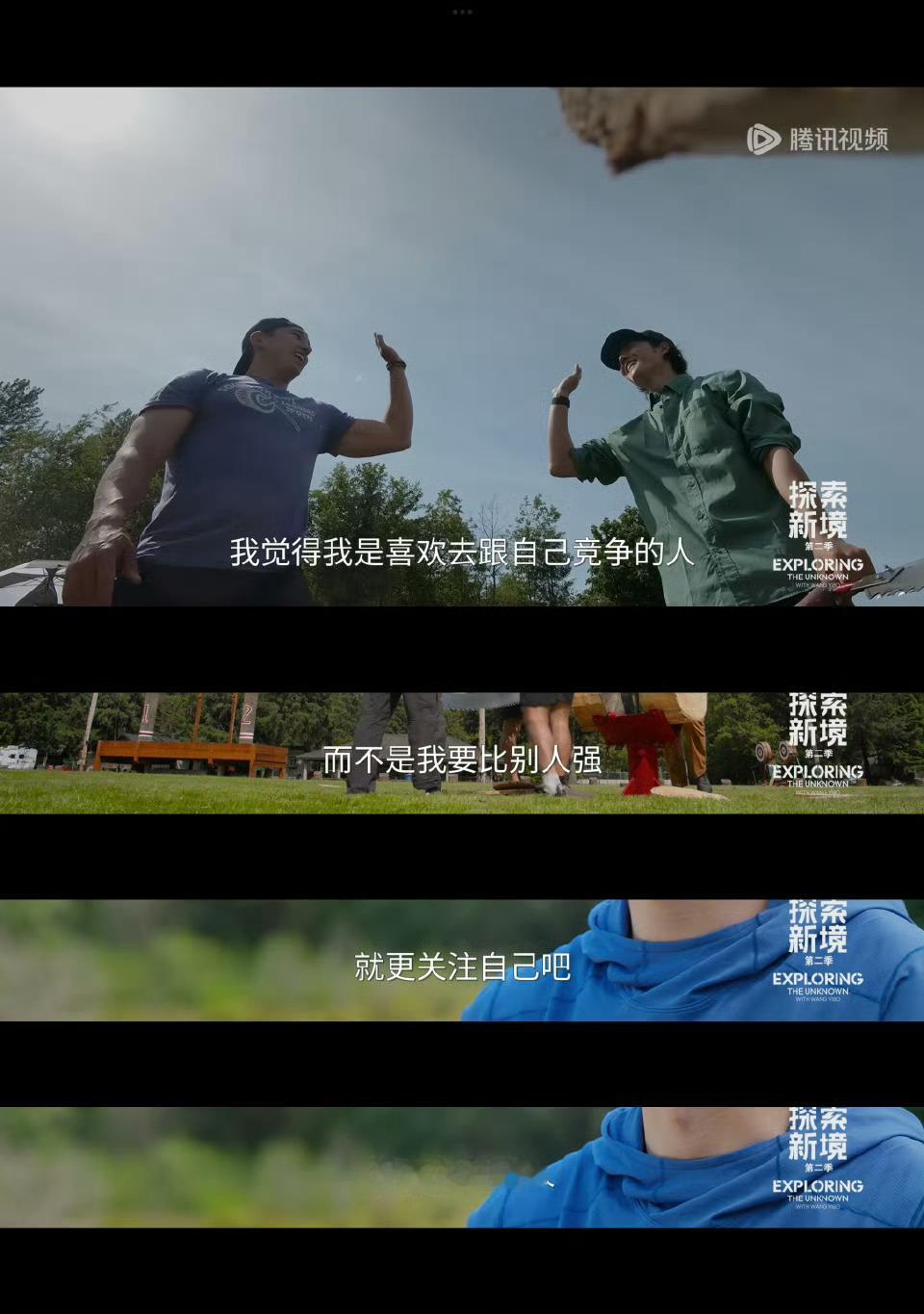 博君一肖【探索新境】第二季王老师真的别看他年纪小他活得坚定且通透有些人一辈子都没