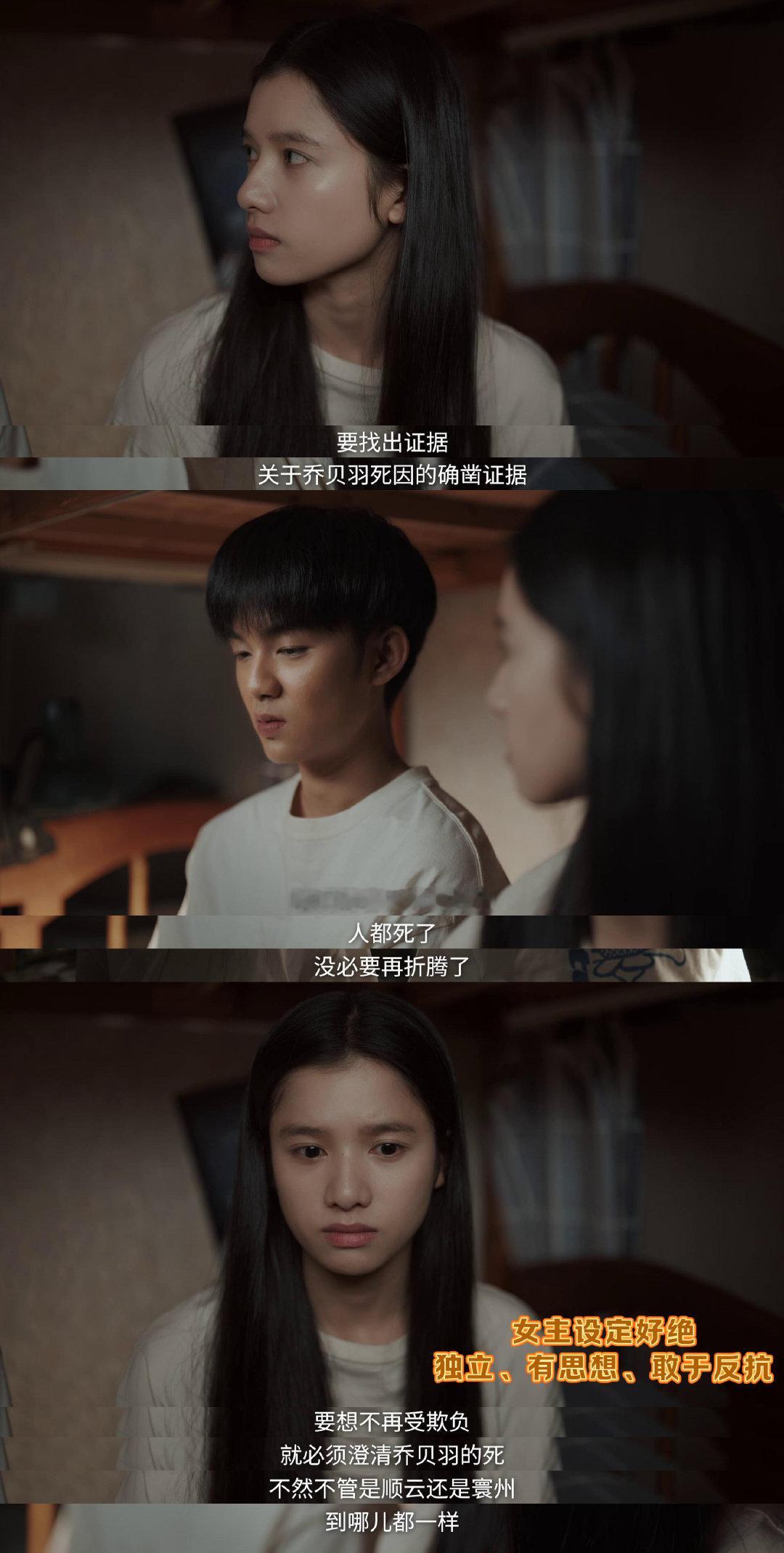 果然是全女性阵容拍出来的剧 《焕羽》真的靠全女阵容赢了！没有硬凹人设，青羽的倔强