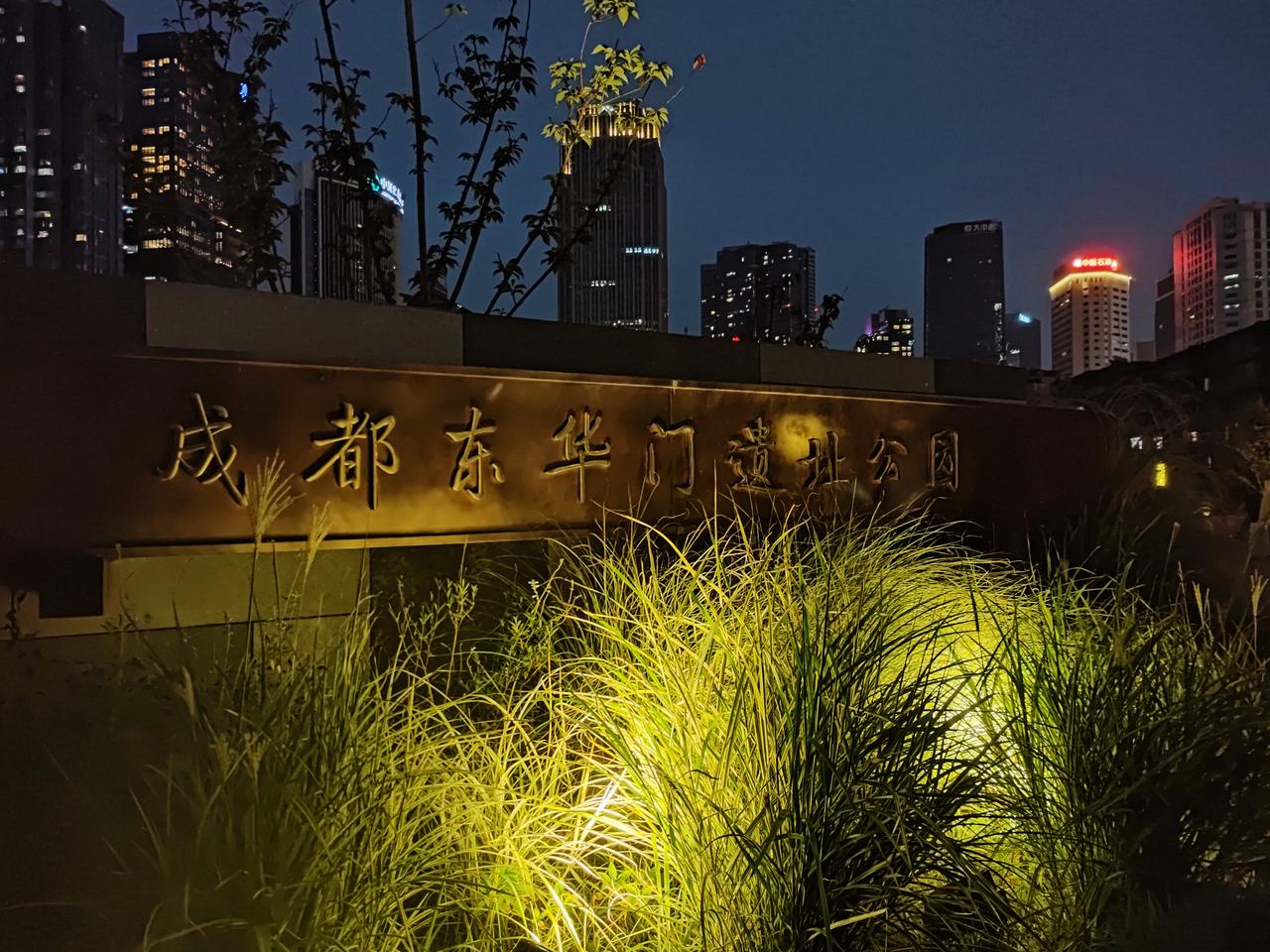 北京有东华门，在故宫
成都也有东华门，在蜀王府

皆为皇城

看来，二者有异曲同