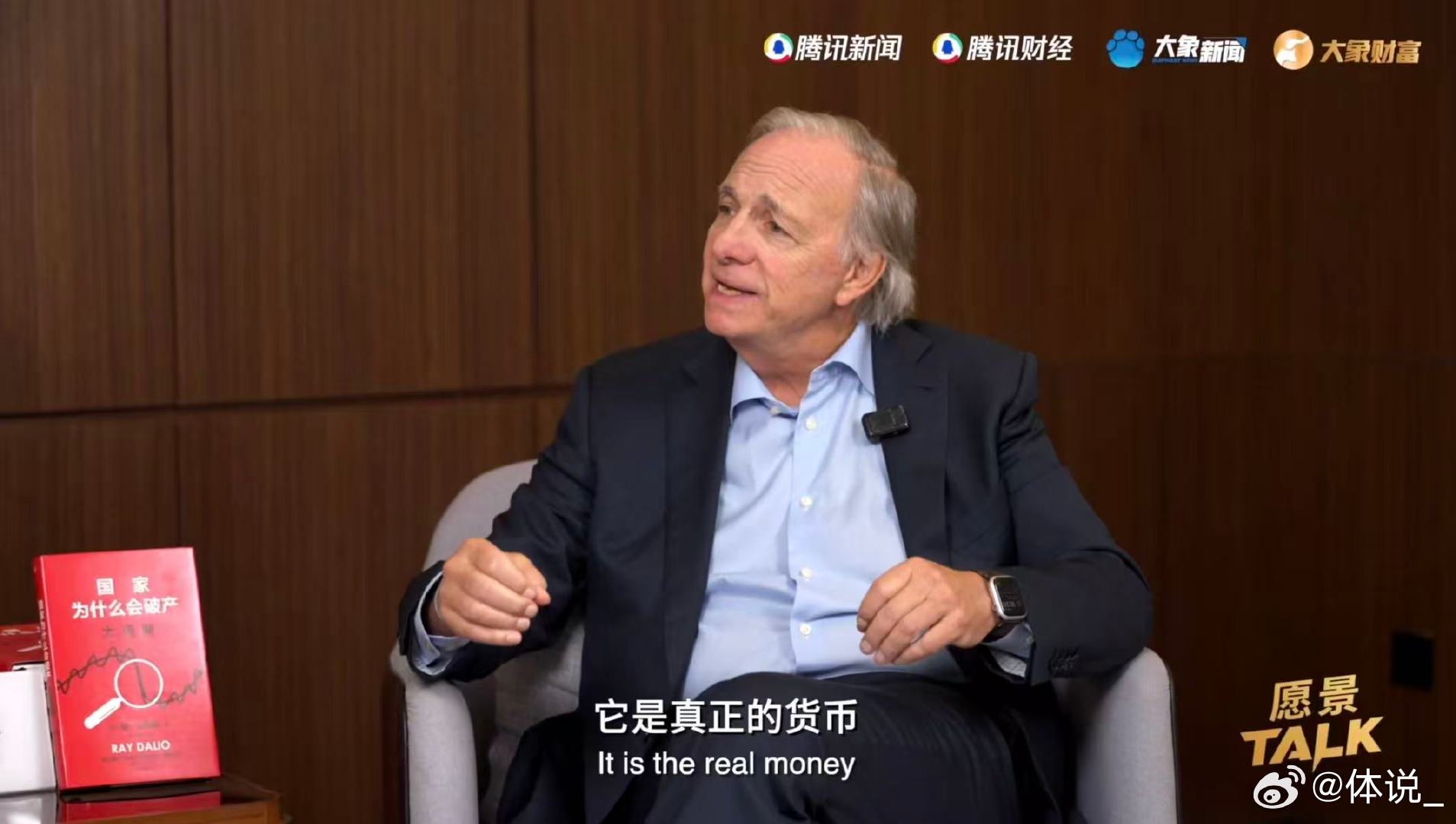 知名投资人建议每个人都该买黄金 瑞达利欧说黄金是真正保值的投资 黄金真是穿越时光