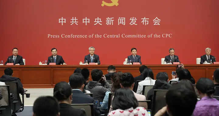 中共中央举行新闻发布会，要点来了！一文速览