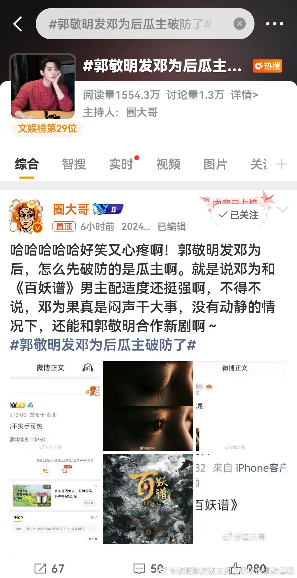 为丝想象中的一款腥风血雨被嫉妒的流量生