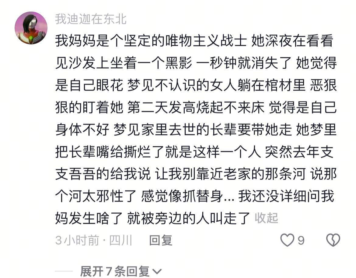 各种各样的离奇故事，有的心酸有的让人害怕，农村池塘洗衣服，看到怪事吓了一跳。