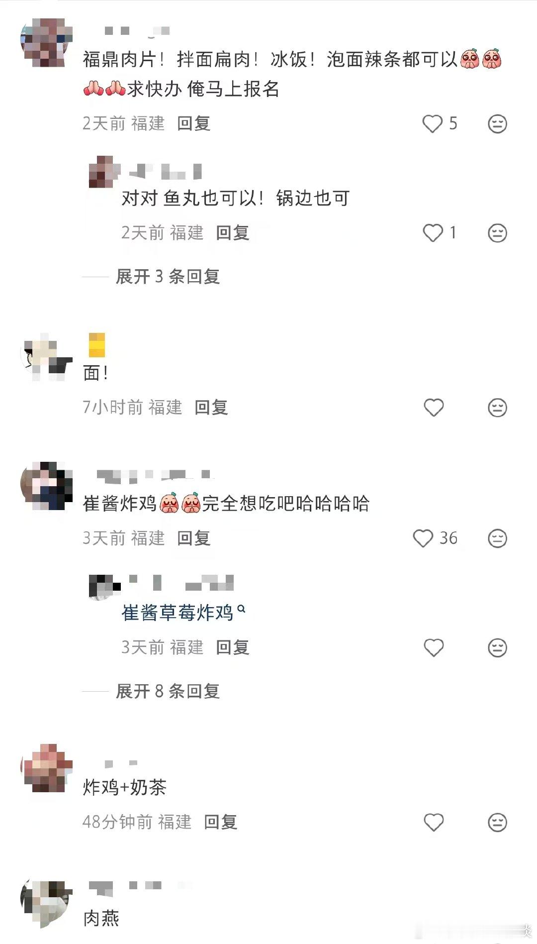 福州将举办首届偷吃大赛偷吃大赛的风还是吹到了福州这种复刻童年课堂偷吃的趣味活动特