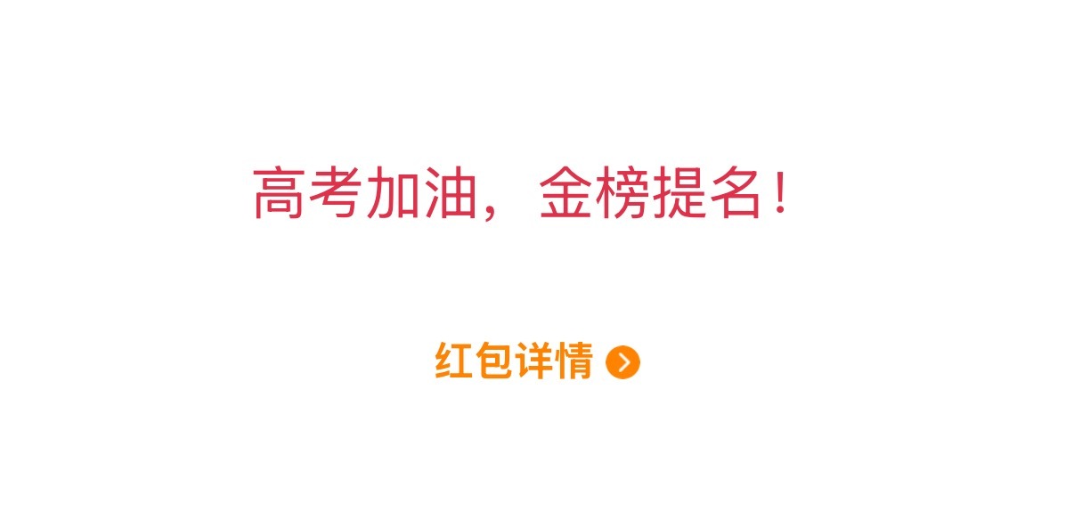 我抢红包