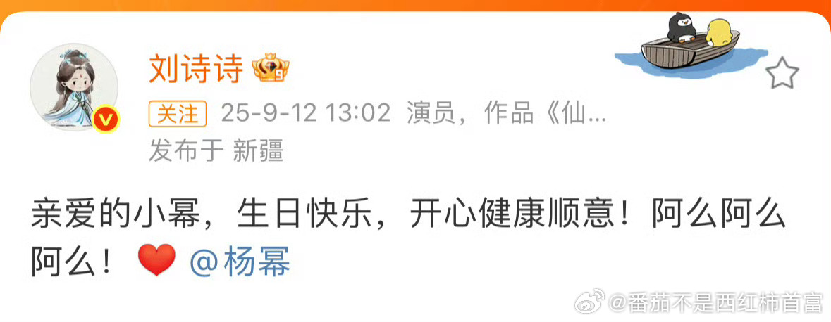 一看刘诗诗杨幂就是好闺蜜，互送对方的生日祝福 话都差不多[笑cry][笑cry]