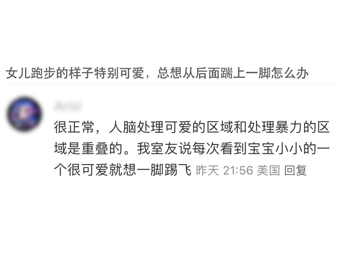 难怪总有想把对方弄哭，因为对方实在太可爱的想法，还以为是什么暴力狂。原来是人类大