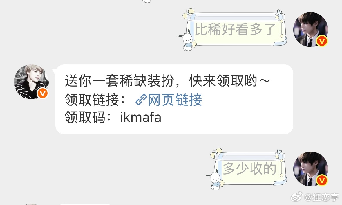 得宠的一天 