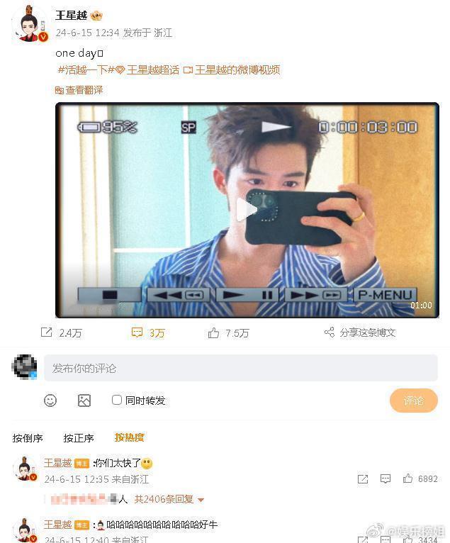 #王星越翻牌粉丝#   王星越真的是好有梗呀，这一次看到翻牌粉丝，也用上了墨雨云